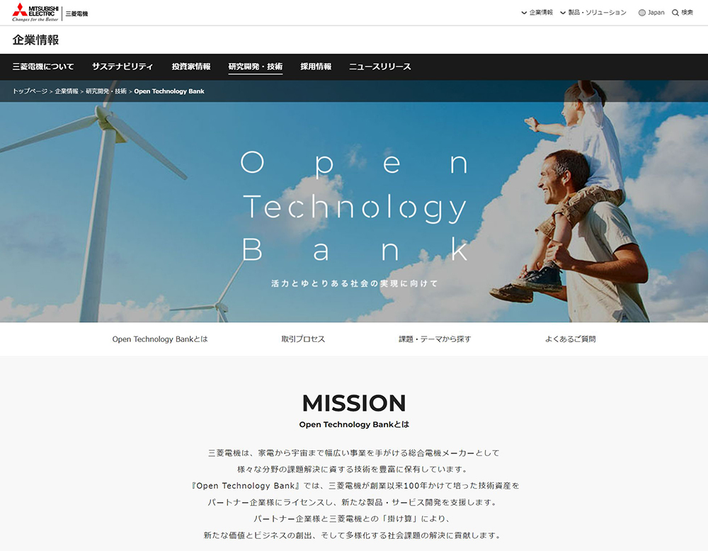 画像 Open Technology Bank