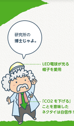 ダッ・タンソ博士