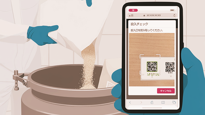 【化学プラント】WEBシステムと携帯端末を使う「誤投入防止システム」で、原料調合の誤投入を防止！