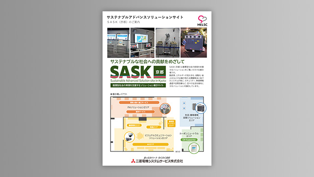展示場ＳＡＳＫ 京都