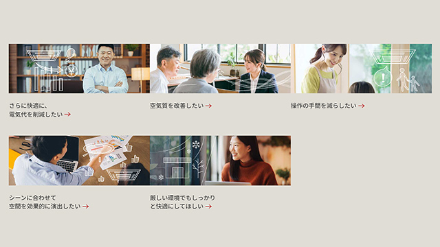 店舗・オフィスをもっと心地よく！ [ 空調×換気 、青空照明 ]