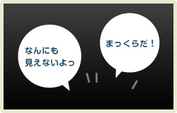 写真：移動中……