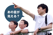 写真：あの星が見える？