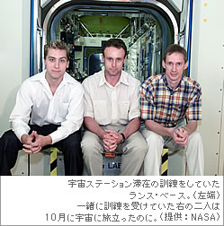 宇宙ステーション滞在の訓練をしていたランス・ベース。（左端）いっしょに訓練を受けていた右の二人は10月に宇宙に旅立ったのに。（提供：NASA）