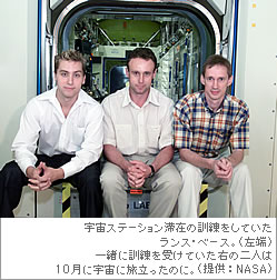 宇宙ステーション滞在の訓練をしていたランス・ベース。（左端）いっしょに訓練を受けていた右の二人は10月に宇宙に旅立ったのに。（提供：NASA）