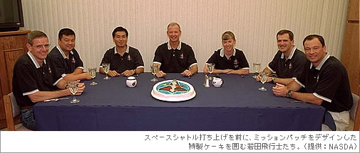 スペースシャトル打ち上げを前に、ミッションパッチをデザインした特製ケーキを囲む若田飛行士たち。(提供:NASDA)