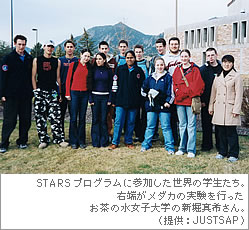 STARSプログラムに参加した世界の学生たち。右端がメダカの実験を行ったお茶の水女子大学の新堀真希さん。（提供：JUSTSAP）