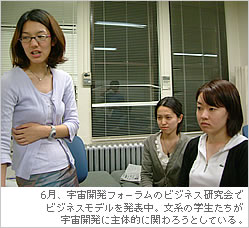  6月、宇宙開発フォーラムのビジネス研究会でビジネスモデルを発表中。文系の学生たちが宇宙開発に主体的に関わろうとしている。