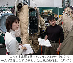 ロシア宇宙服は後ろをパカッとあけて中に入り、一人で着ることができる。右は星出飛行士。（JAXA）