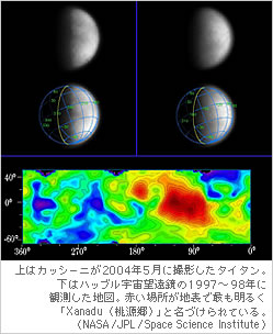 上はカッシーニが2004年5月に撮影したタイタン。下はハッブル宇宙望遠鏡が1997、98年に観測した地図。赤い場所が地表で最も明るく「Xanadu（桃源郷）」と名づけられている。（NASA/JPL/Space Science Institute）