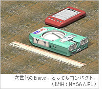 次世代のEnose。とってもコンパクト。（提供：NASA/JPL）