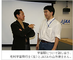宇宙服について話し合う、毛利宇宙飛行士（左）とJAXAの山方健士さん。