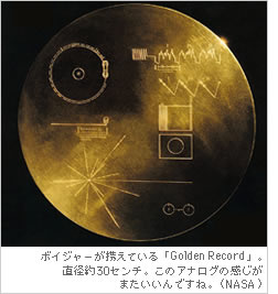 ボイジャー1号は北に向かい、「ターミネーション・ショック」を通過、2号は南に向かい、来年「ターミネーション・ショック」に入る予定。太陽圏の縁「ヘリオポーズ」はさらに先だ。（NASA/Walt Feimar）