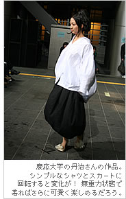 慶応大学の丹治さんの作品。シンプルなシャツとスカートに回転すると変化が！無重力状態で着ればさらに可愛く楽しめるだろう。