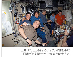 Xマスパーティ。直前に右端のタニ飛行士の母親が事故で亡くなるなど、仕事だけでなく様々なできごとが半年間にはあった。