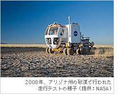 2008年、アリゾナ州の砂漠で行われた走行テストの様子（提供：NASA）