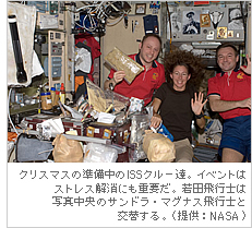 クリスマスの準備中のISSクルー達。イベントはストレス解消にも重要だ。若田飛行士は写真中央のサンドラ・マグナス飛行士と交替する。（提供：NASA）