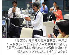 「きぼう」完成時の運用管制室。中央がリードフライトディレクターの中井真夫さん。「若田さんが日本に帰られたら感謝の気持ちを伝えたい」とのこと。（提供：JAXA）