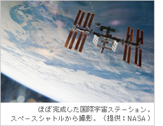 �قڊ����������ۉF���X�e�[�V�����B�X�y�[�X�V���g������B�e�B�i�񋟁FNASA�j