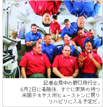 �L�҉���̖����s�m�B6��2���ɒ�����A�����ɉƑ��̑҂č��e�L�T�X�B�q���[�X�g���ɖ߂胊�n�r���ɓ���\�肾�B