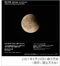 2007�N8��28���̕������H�i�񋟁F�����V����j