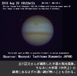 ���쐳�V���񂪎B�e�����ؐ��̔������ہB���Ȃ݂ɑ�Ԕ��i������j�̈ܓx�ɂ���͂��̔Z���Ȃ��������Ƃ�������B
