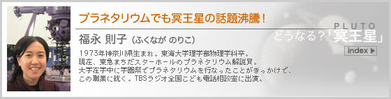 �v���l�^���E���ł��������̘b�蕦���I�@���i ���q �i�ӂ��Ȃ��̂肱�j1973�N�_�ސ쌧���܂�B���C��w���w�������w�ȑ��B���݁A���}�܂����X�^�[�z�[���̃v���l�^���E��������B��w�݊w���Ɋw���ՂŃv���l�^���E�����s�Ȃ������Ƃ����������ŁA���̐E�ƂɏA���BTBS���W�I�S�����ǂ��d�b���k���ɏo���B