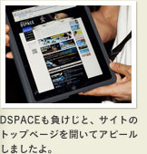 DSPACE���������ƁA�T�C�g�̃g�b�v�y�[�W���J���ăA�s�[�����܂�����B