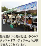 �ٓ����܂��t�t�߁B�����̃X�^�b�t��{�����e�B�A�̕��X�����Ŏx���Ă���Ă��܂��B