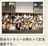 �J��Z�����j�[���I����ċL�O�B�e�ł��B