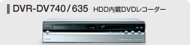 DVR-DV740 HDD����DVD���R�[�_�[