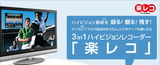 �n�C�r�W�����ԑg��1�� �^��! �ς�! �c��! �f�W�^����2�E�A�i���O�����͂������A�r�f�I�e�[�v���y���߂�3in1�n�C�r�W�������R�[�_�[�u�y���R�v