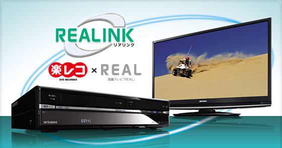REALINK �y���R�~REAL