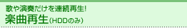 ̂≉tAĐ! yȍĐiHDD̂݁j