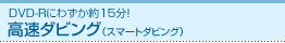 DVD-Rɂ킸15I@_rOiX}[g_rOj