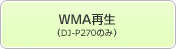 WMAĐiDJ-P270̂݁j