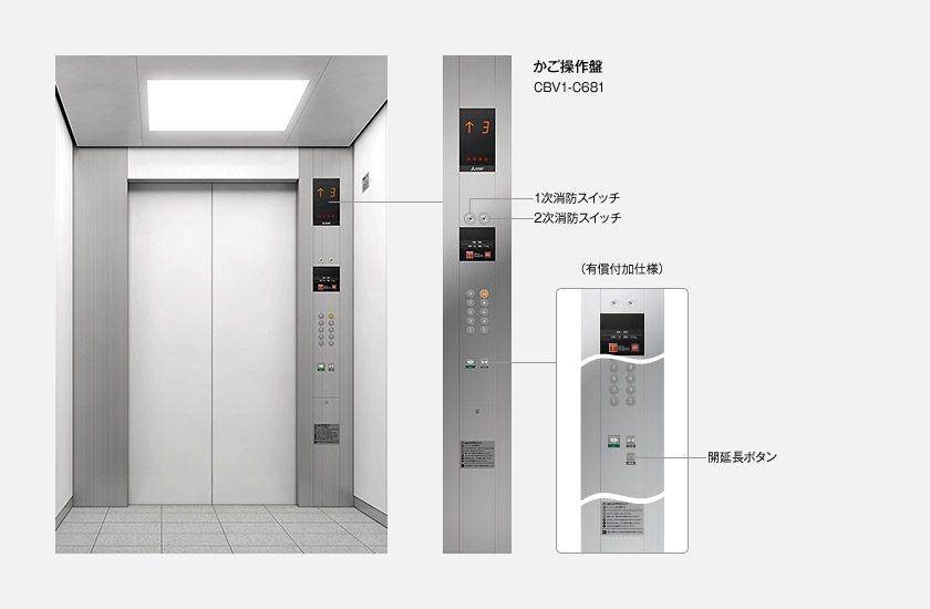 三菱非常用エレベーター｜昇降機新設・メンテナンス・リニューアル