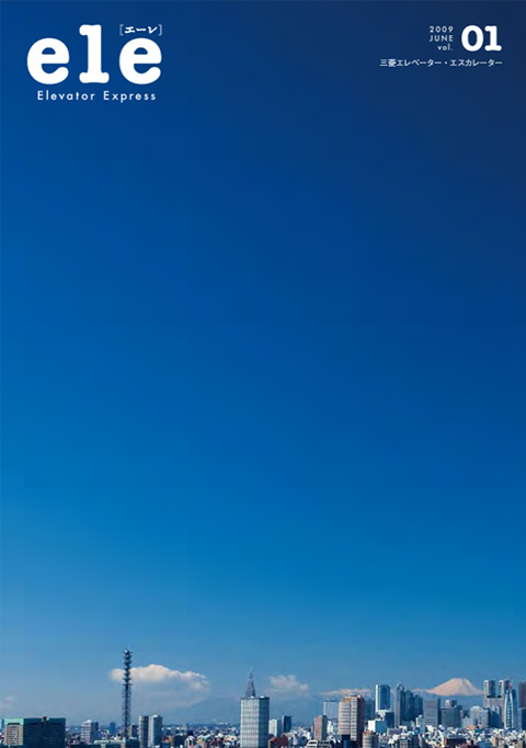 ele [エーレ] Vol. 01