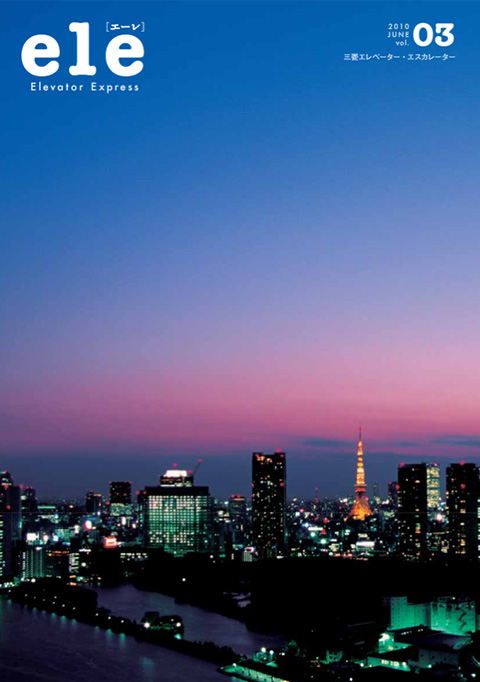 ele [エーレ] Vol. 03