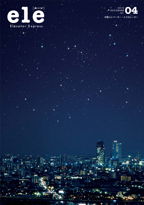 ele [エーレ] Vol. 04