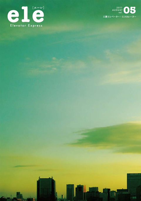 ele [エーレ] Vol. 05