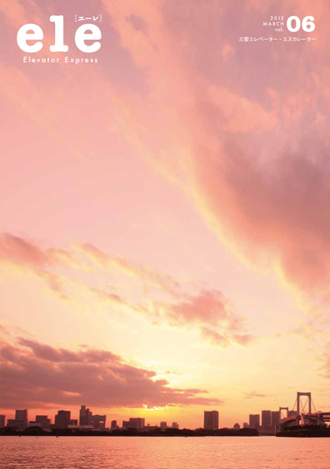 ele [エーレ] Vol. 06