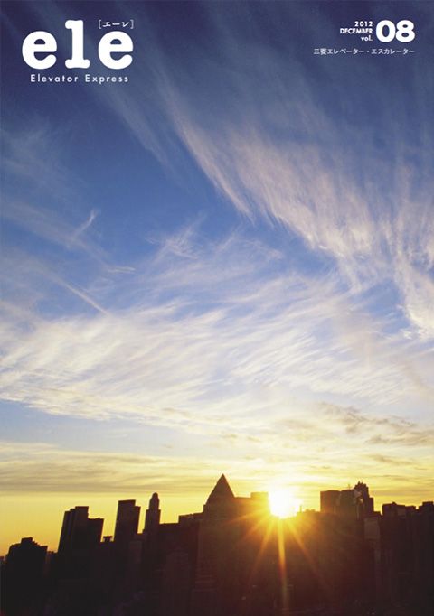 ele [エーレ] Vol. 08