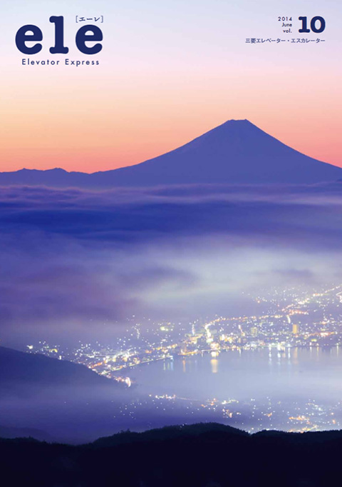 ele [エーレ] Vol. 10