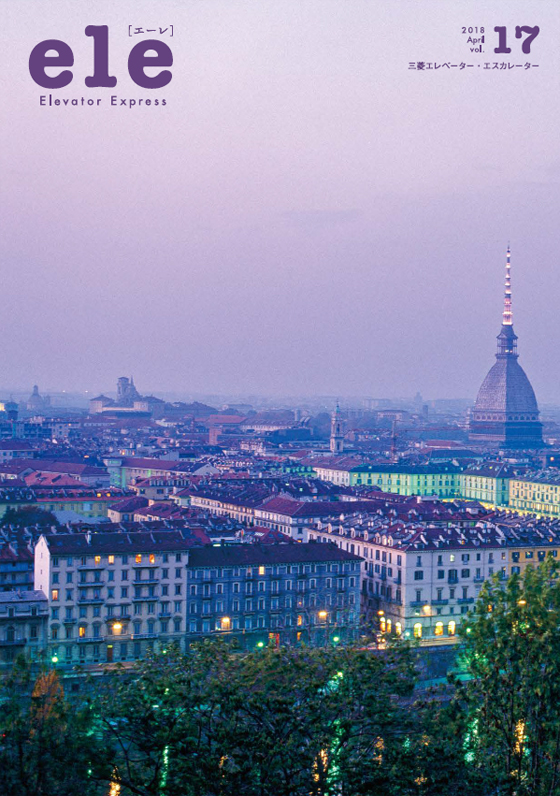 ele [エーレ] Vol. 17