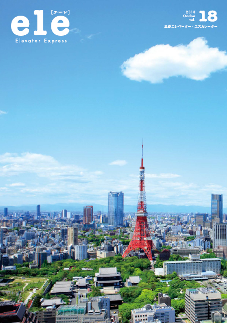 ele [エーレ] Vol. 18