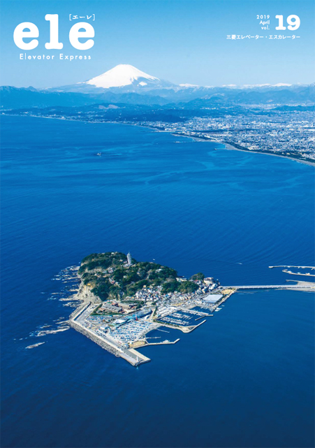 ele [エーレ] Vol. 19