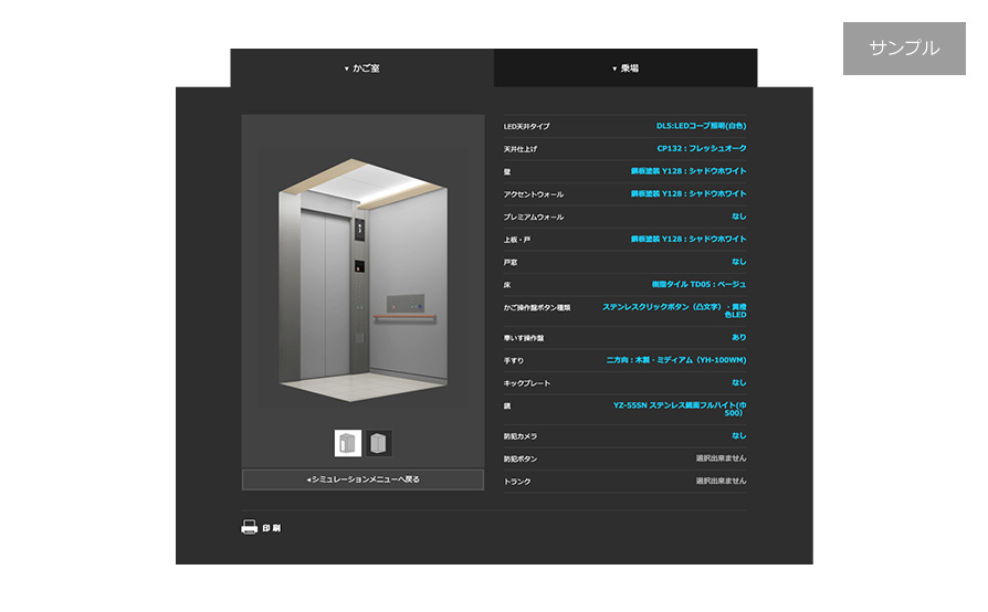 AXIEZデザインシミュレーション画面のキャプチャー画像