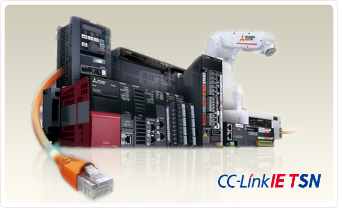 CC-Link IE TSN 対応製品