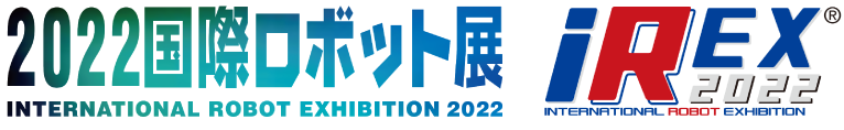 2022国際ロボット展